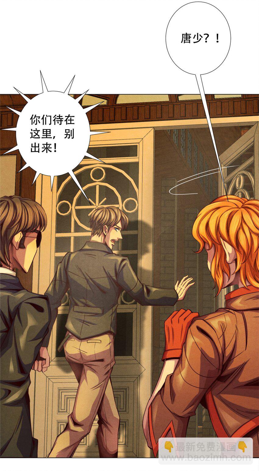 30 神秘的三人-第30话