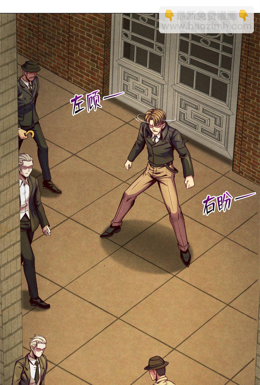 30 神秘的三人-第30话