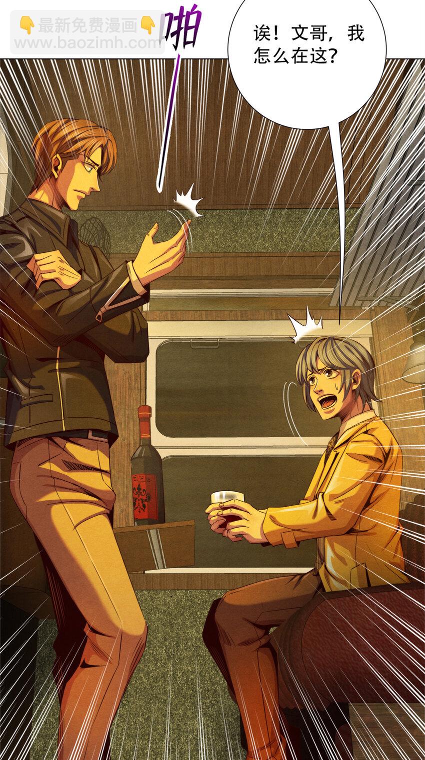 32 凯文的秘密-第32话