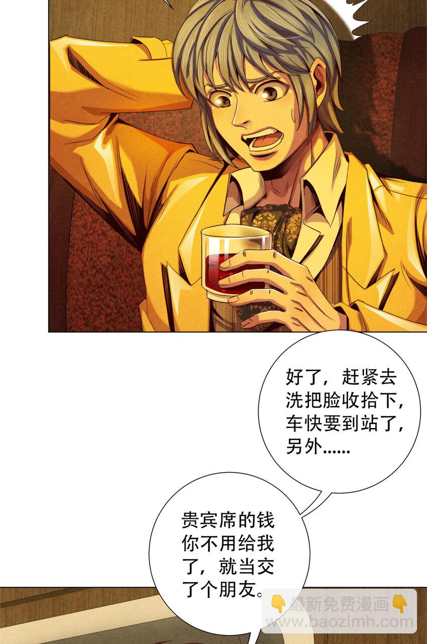 32 凯文的秘密-第32话