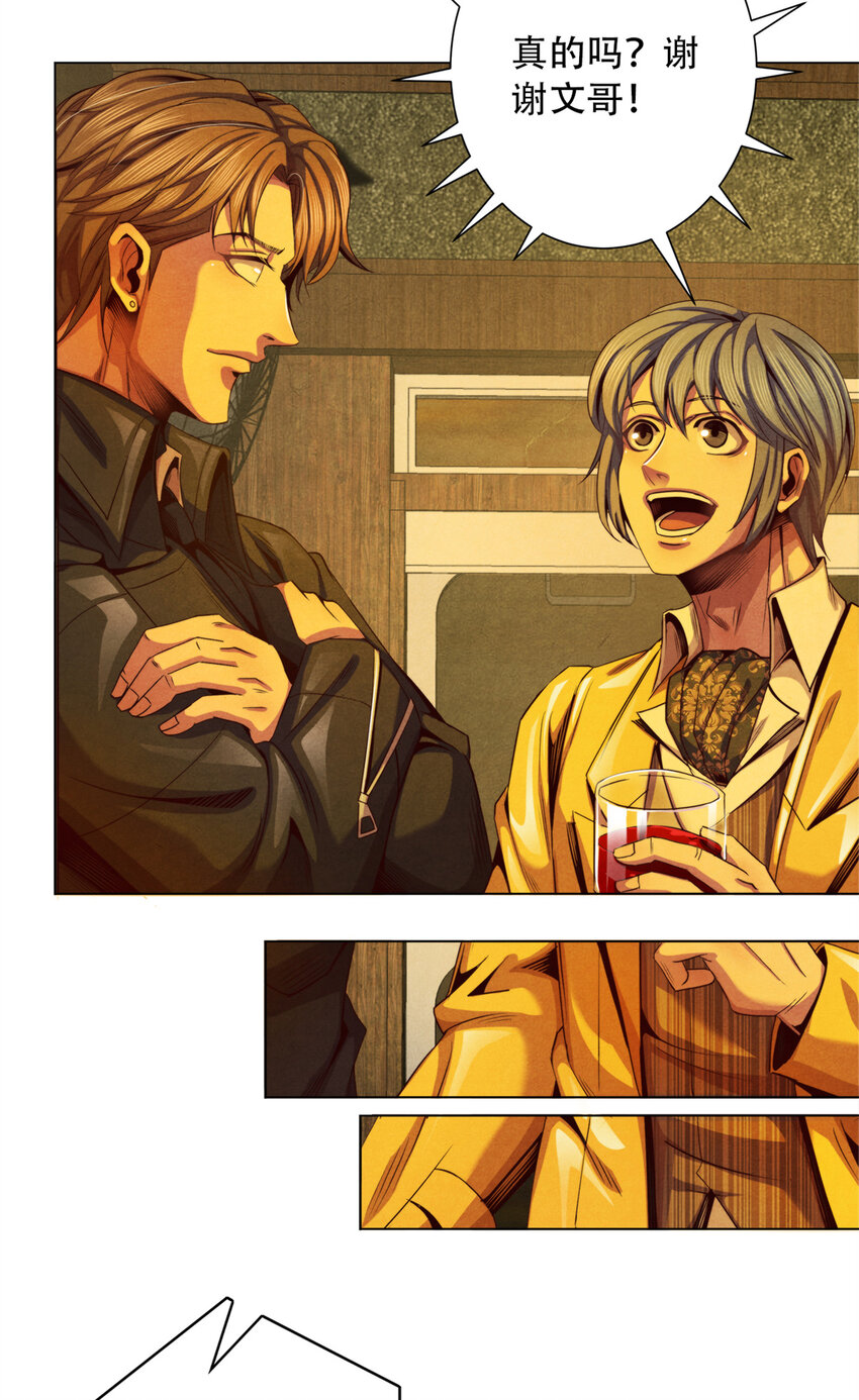 32 凯文的秘密-第32话