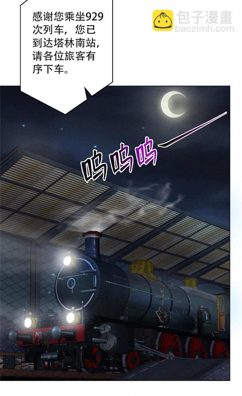 32 凯文的秘密-第32话