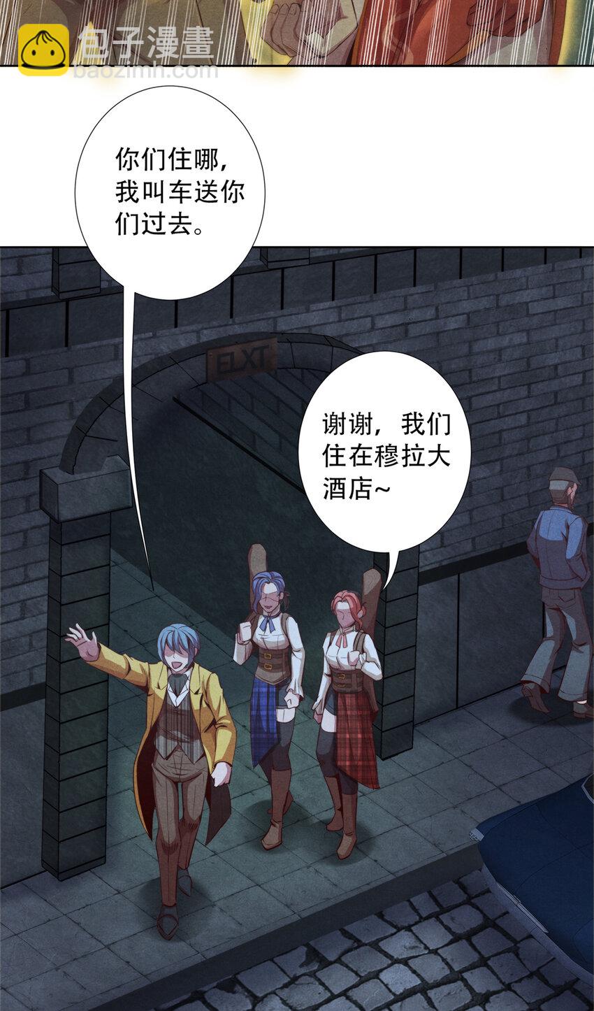 32 凯文的秘密-第32话