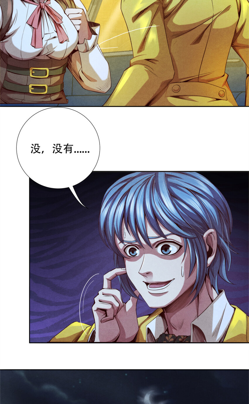 32 凯文的秘密-第32话