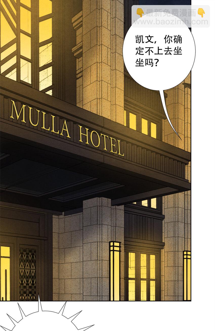 32 凯文的秘密-第32话