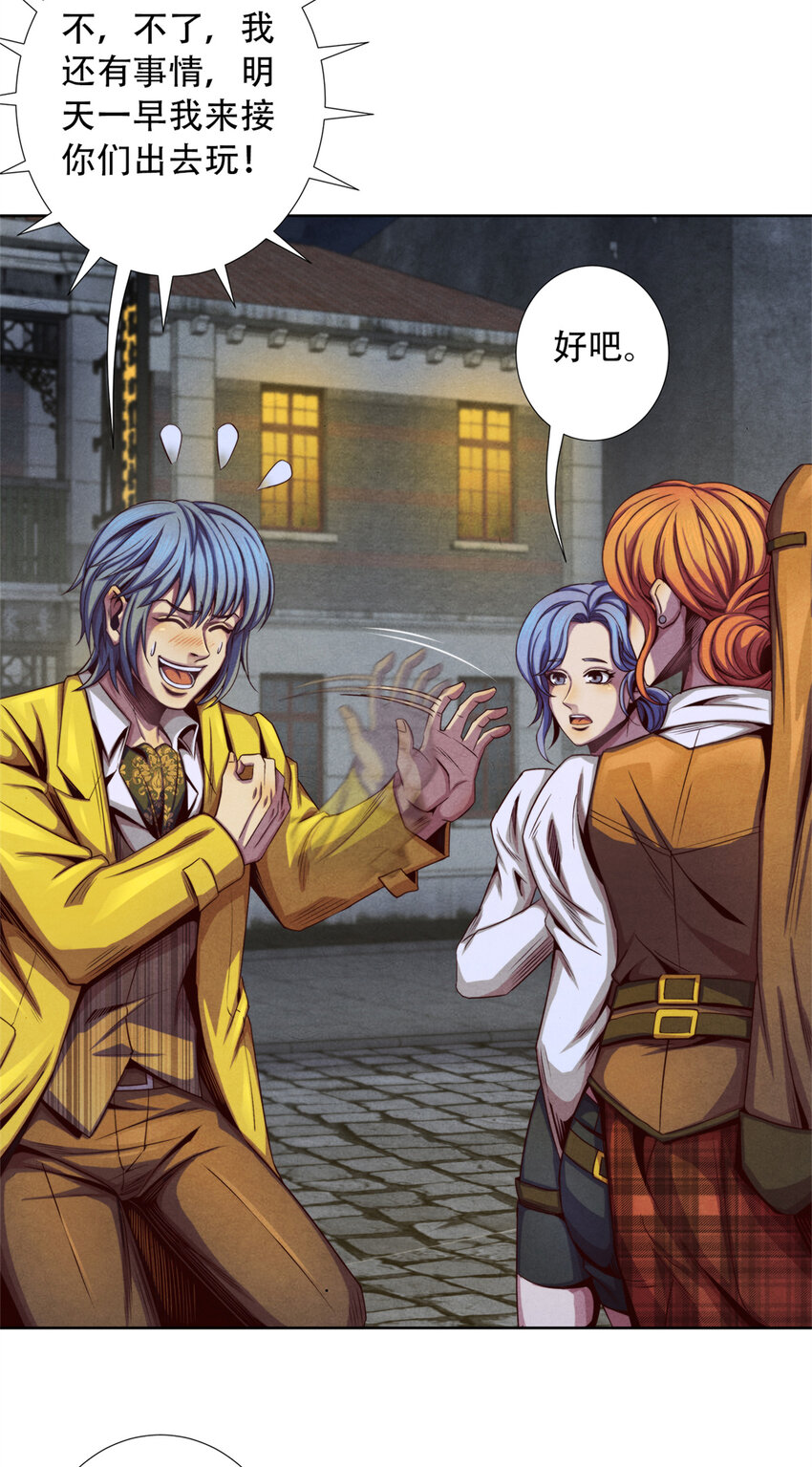 32 凯文的秘密-第32话