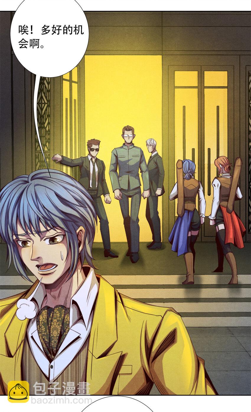 32 凯文的秘密-第32话