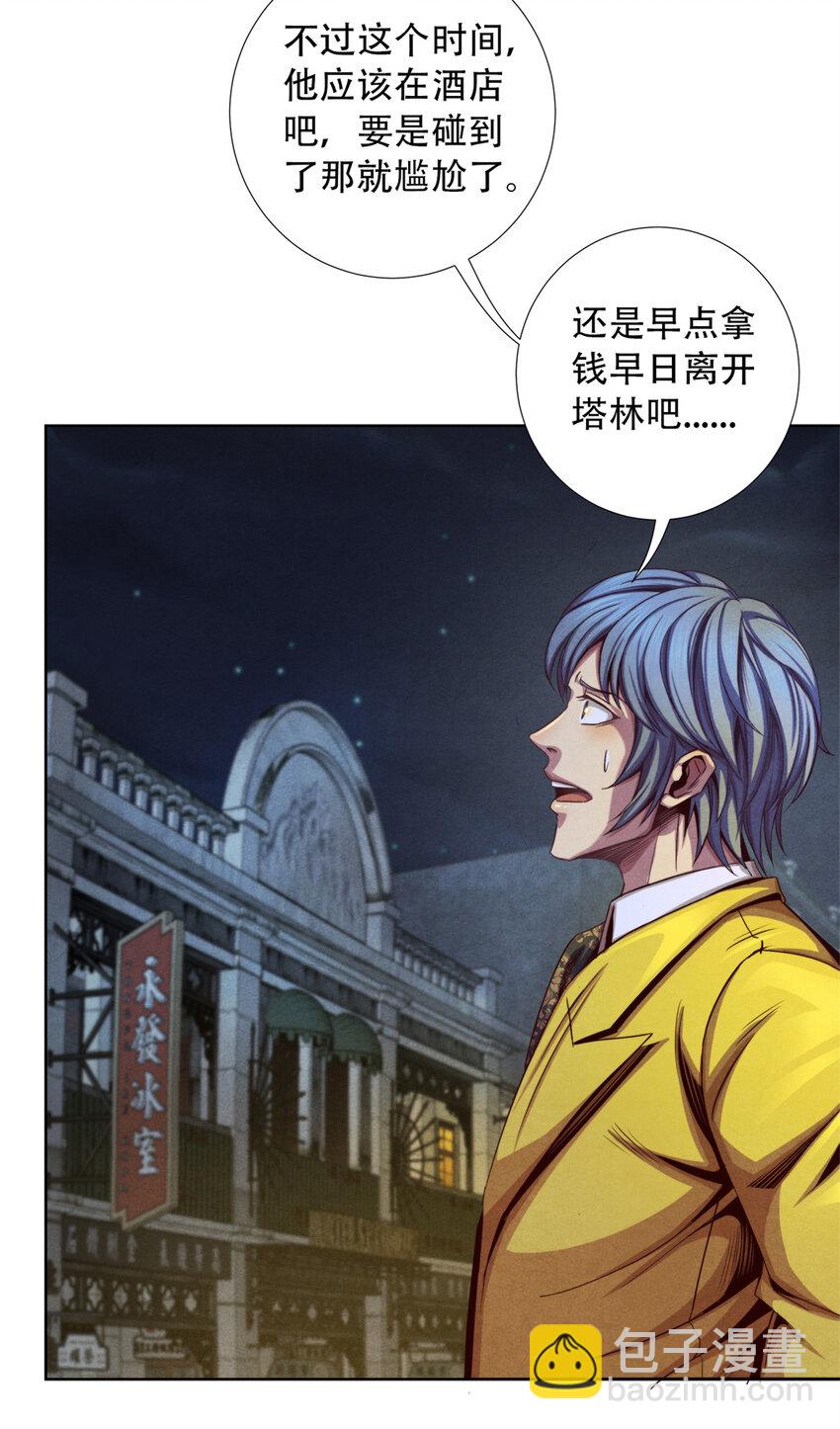 32 凯文的秘密-第32话