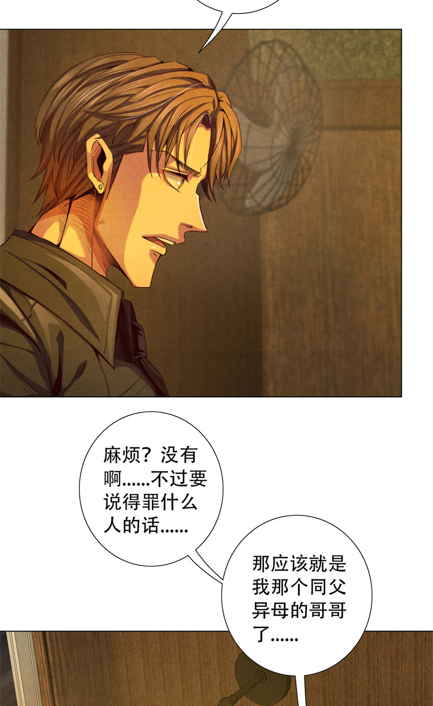 32 凯文的秘密-第32话