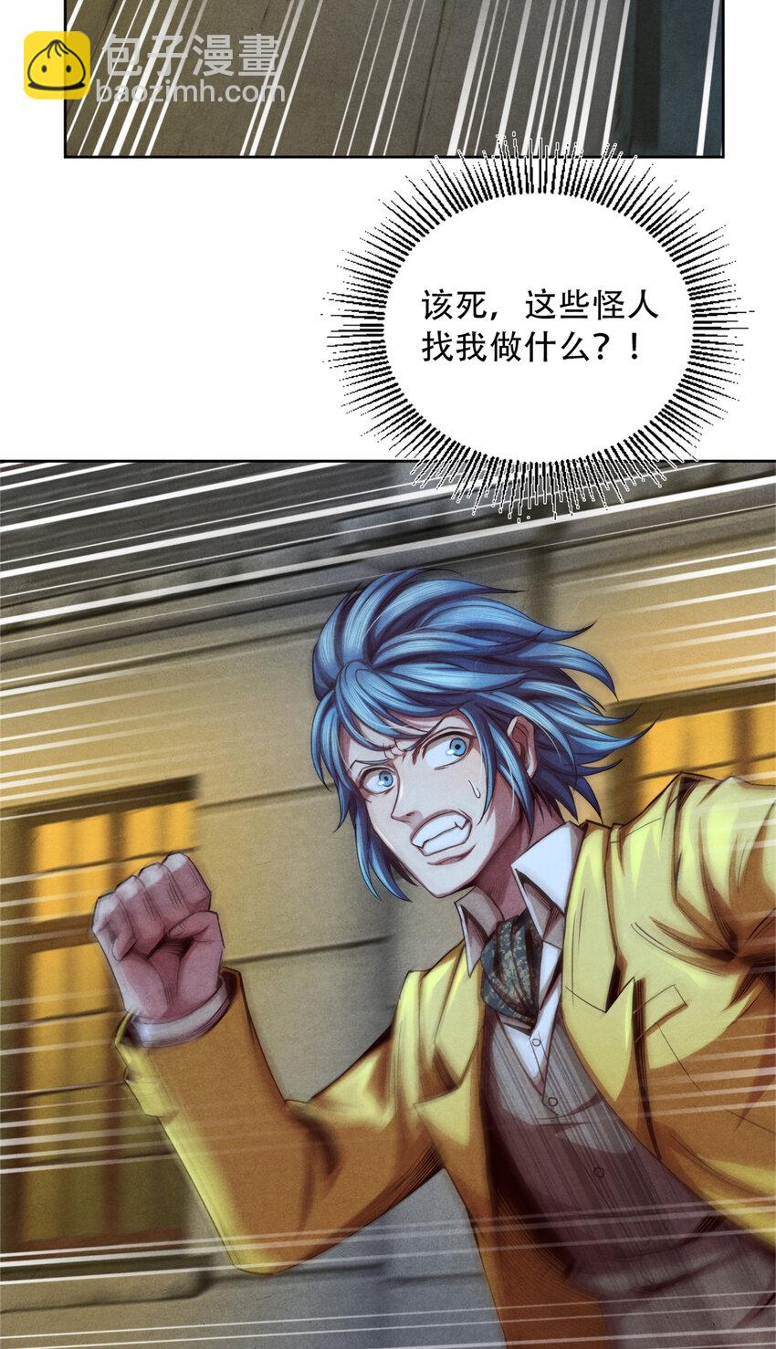 32 凯文的秘密-第32话