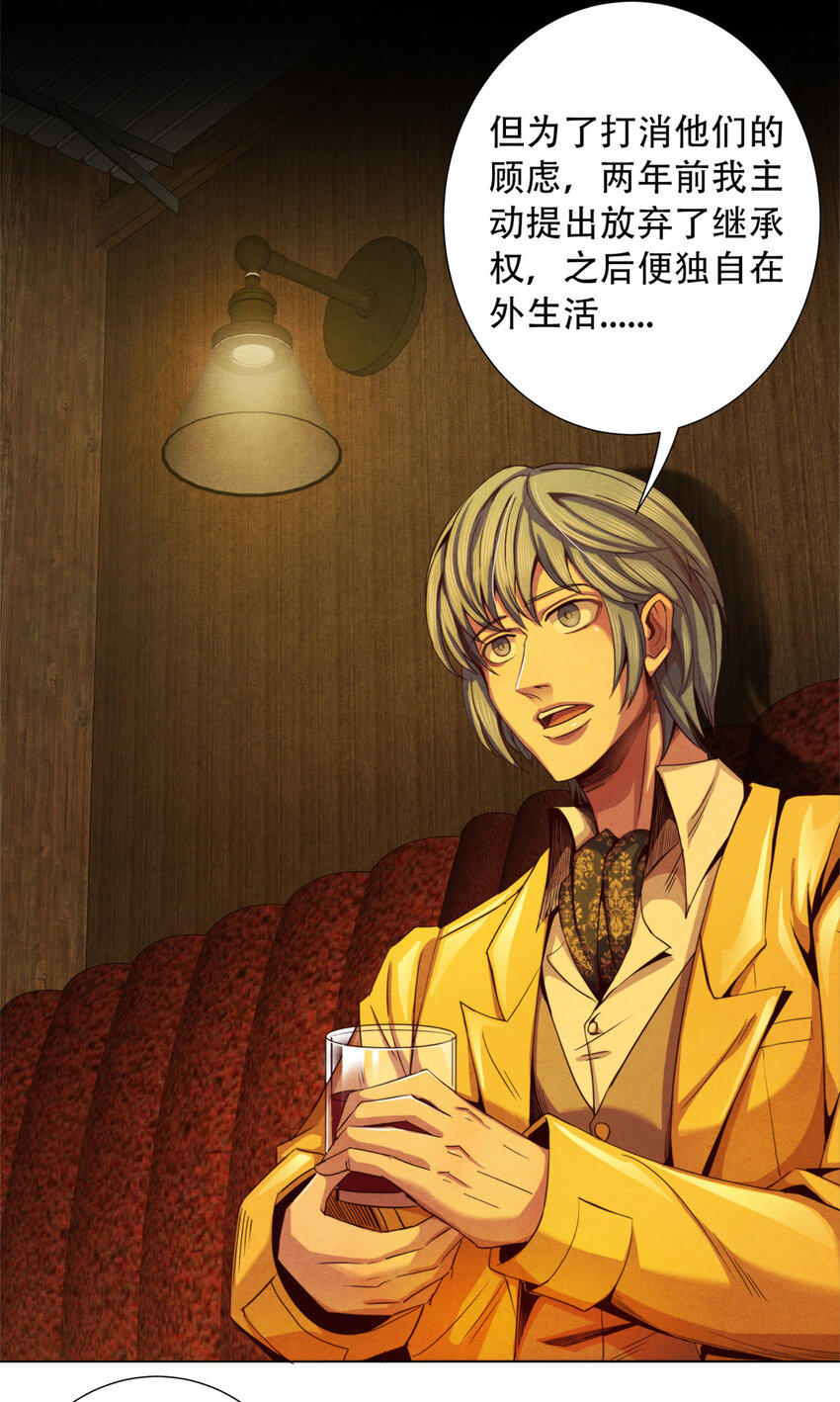 32 凯文的秘密-第32话