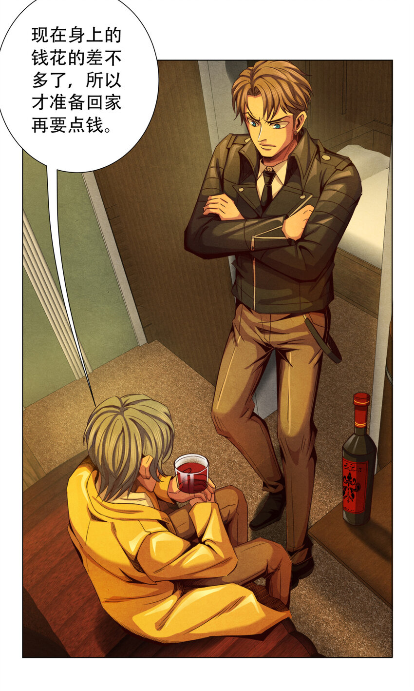 32 凯文的秘密-第32话