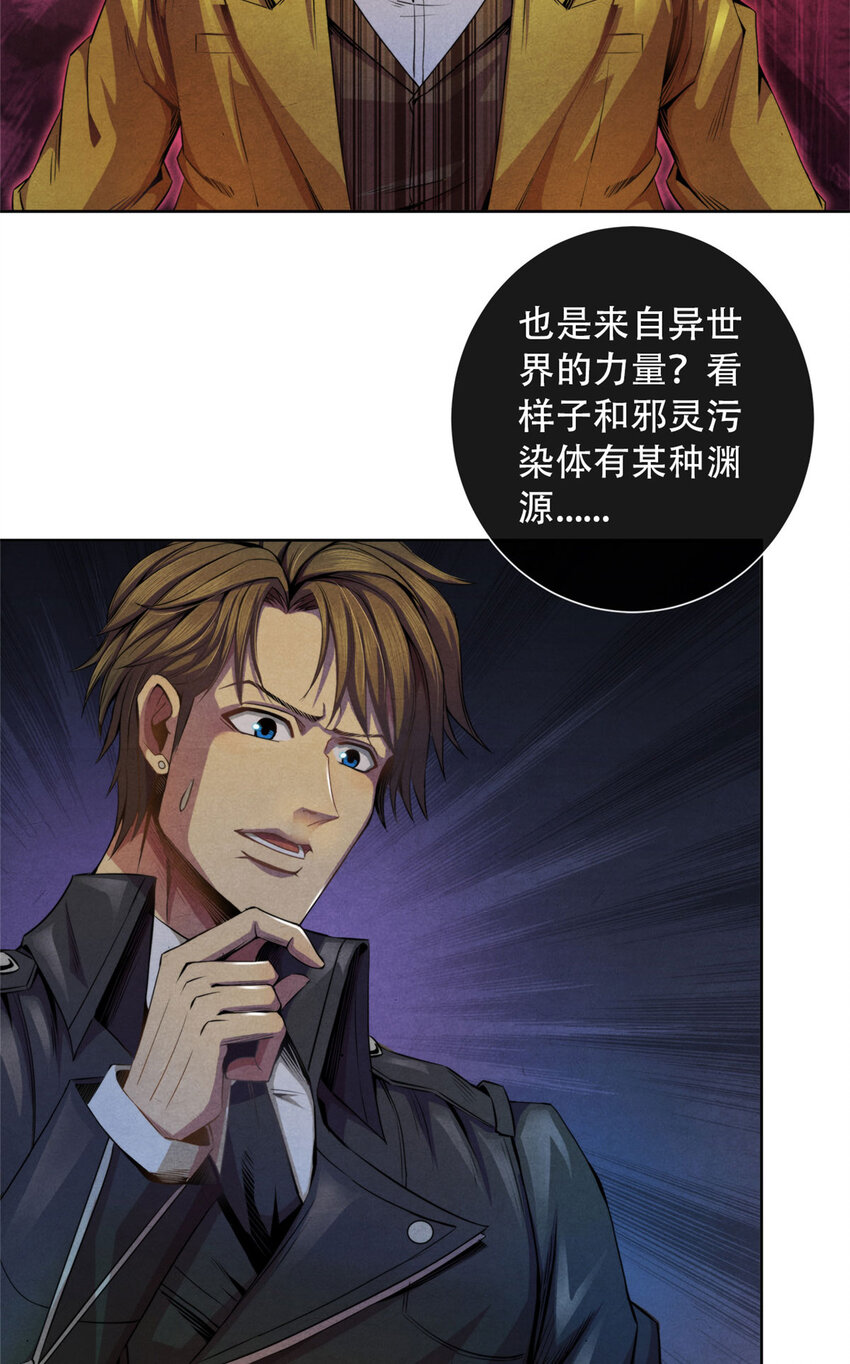 34 塔林邪教-第34话