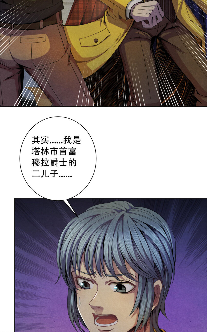 34 塔林邪教-第34话