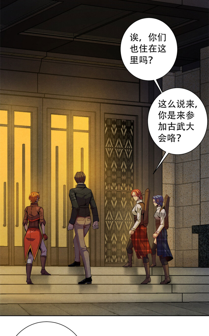 34 塔林邪教-第34话