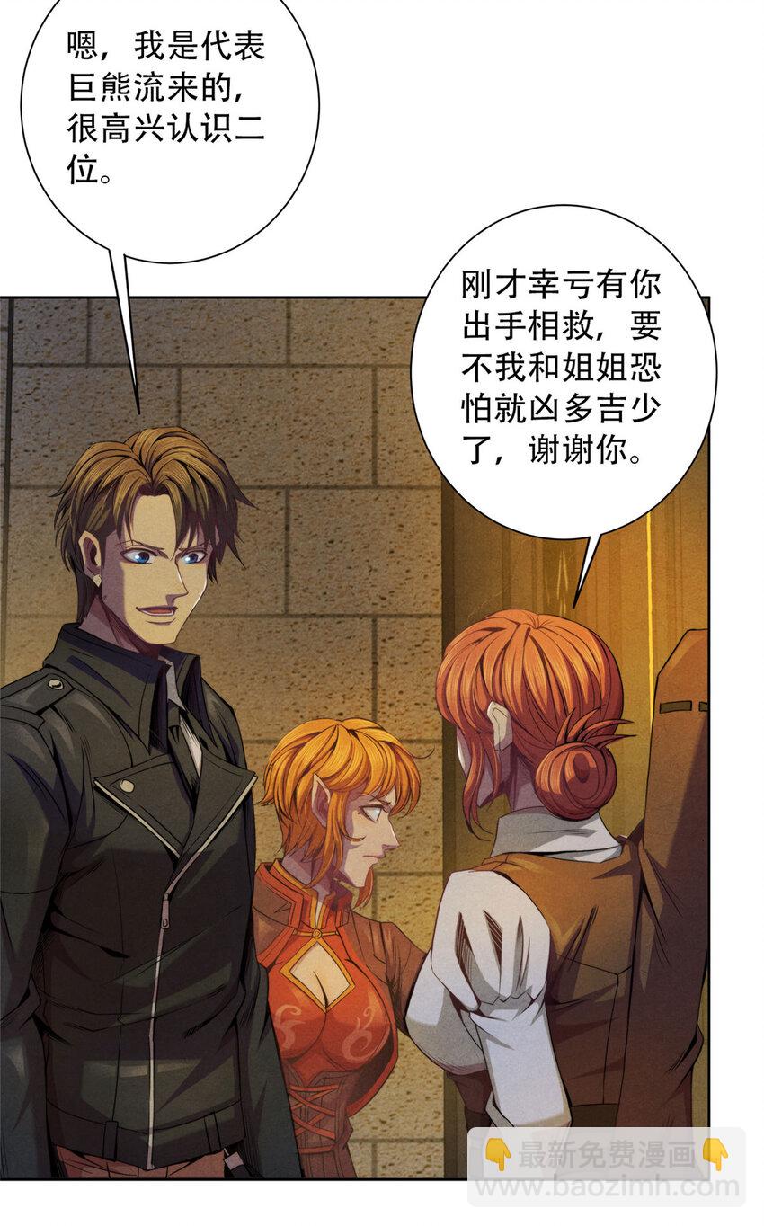 34 塔林邪教-第34话