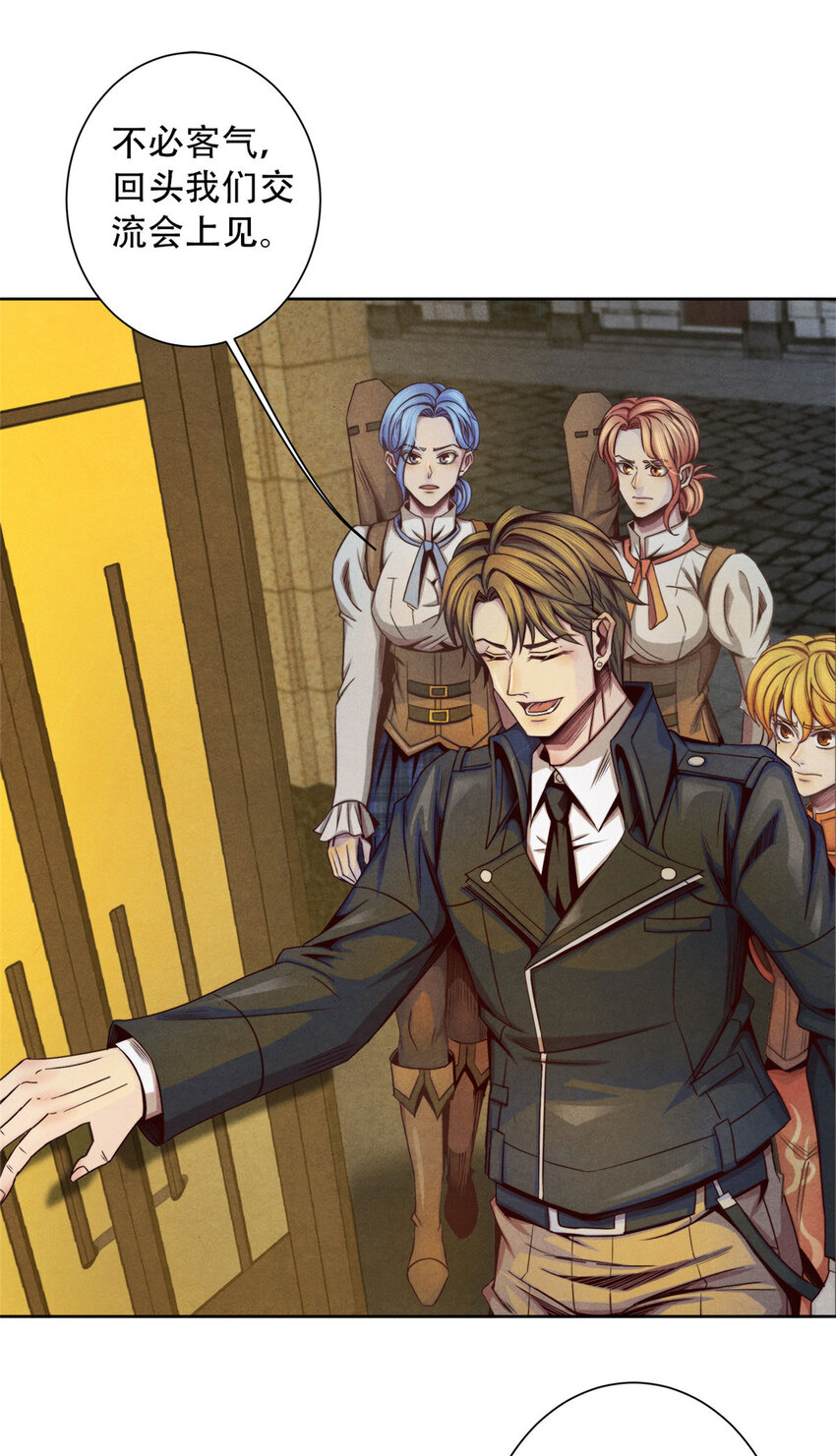 34 塔林邪教-第34话