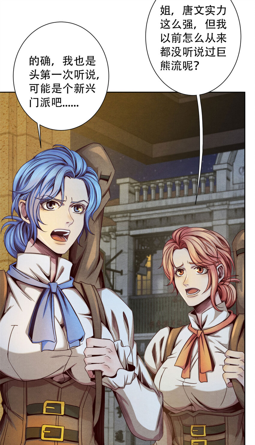 34 塔林邪教-第34话