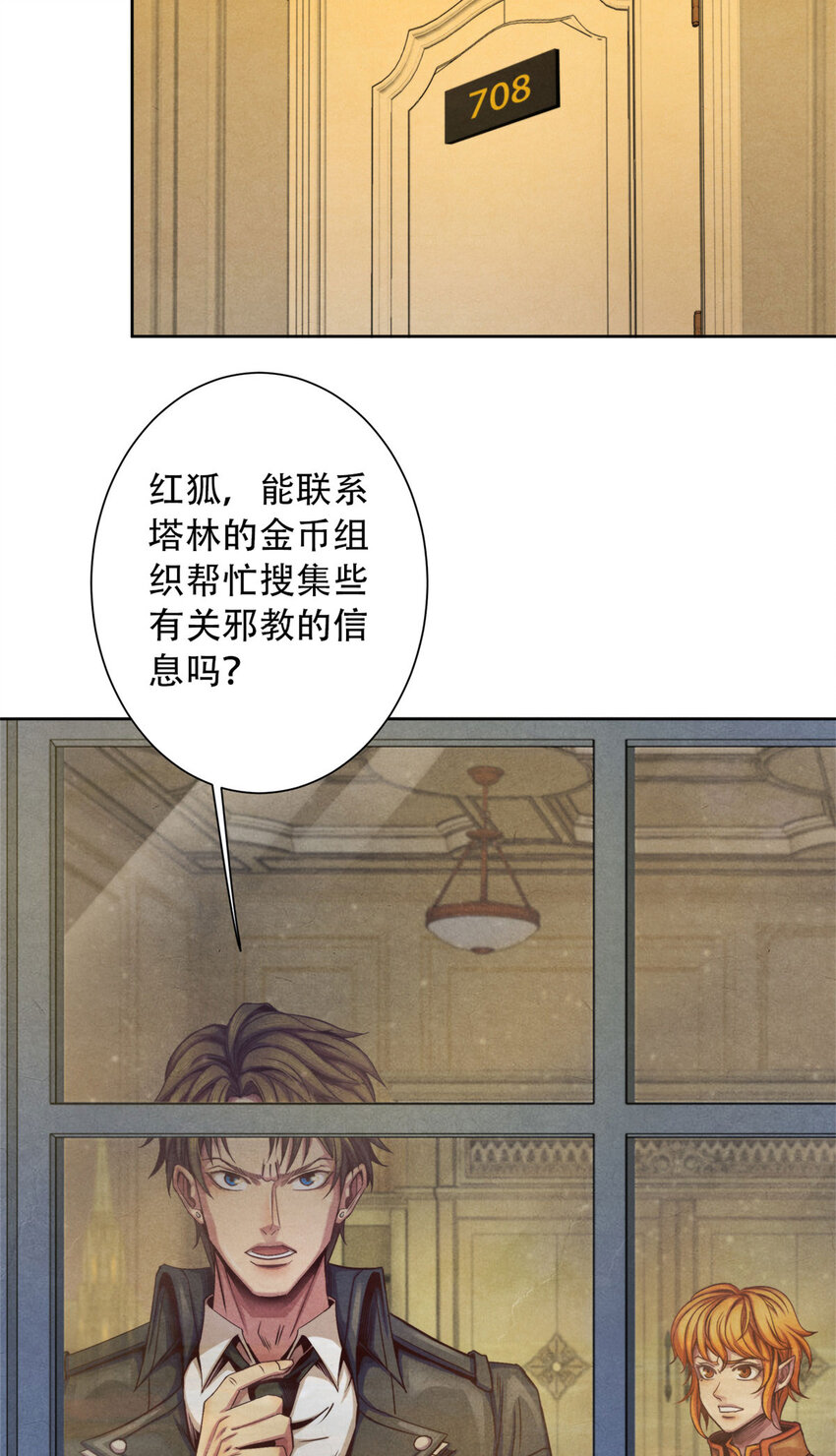 34 塔林邪教-第34话