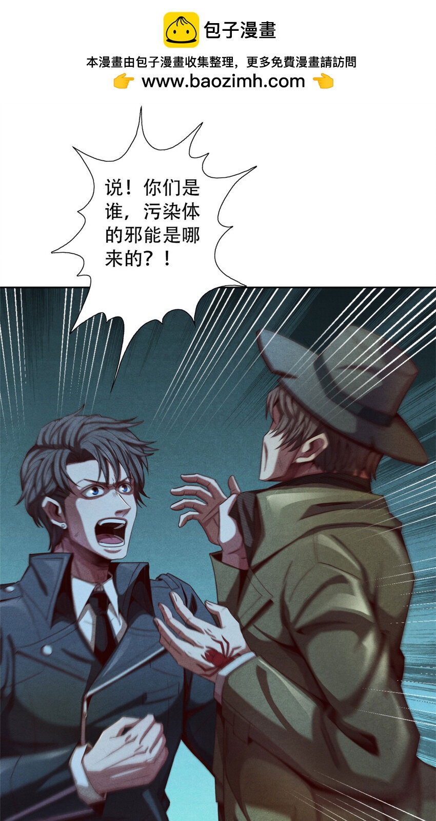 34 塔林邪教-第34话