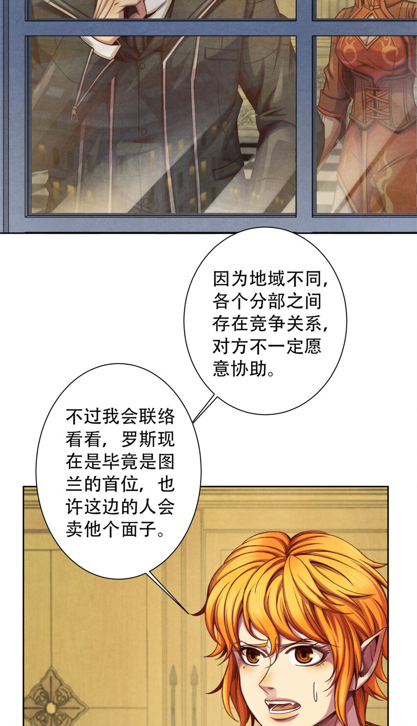 34 塔林邪教-第34话