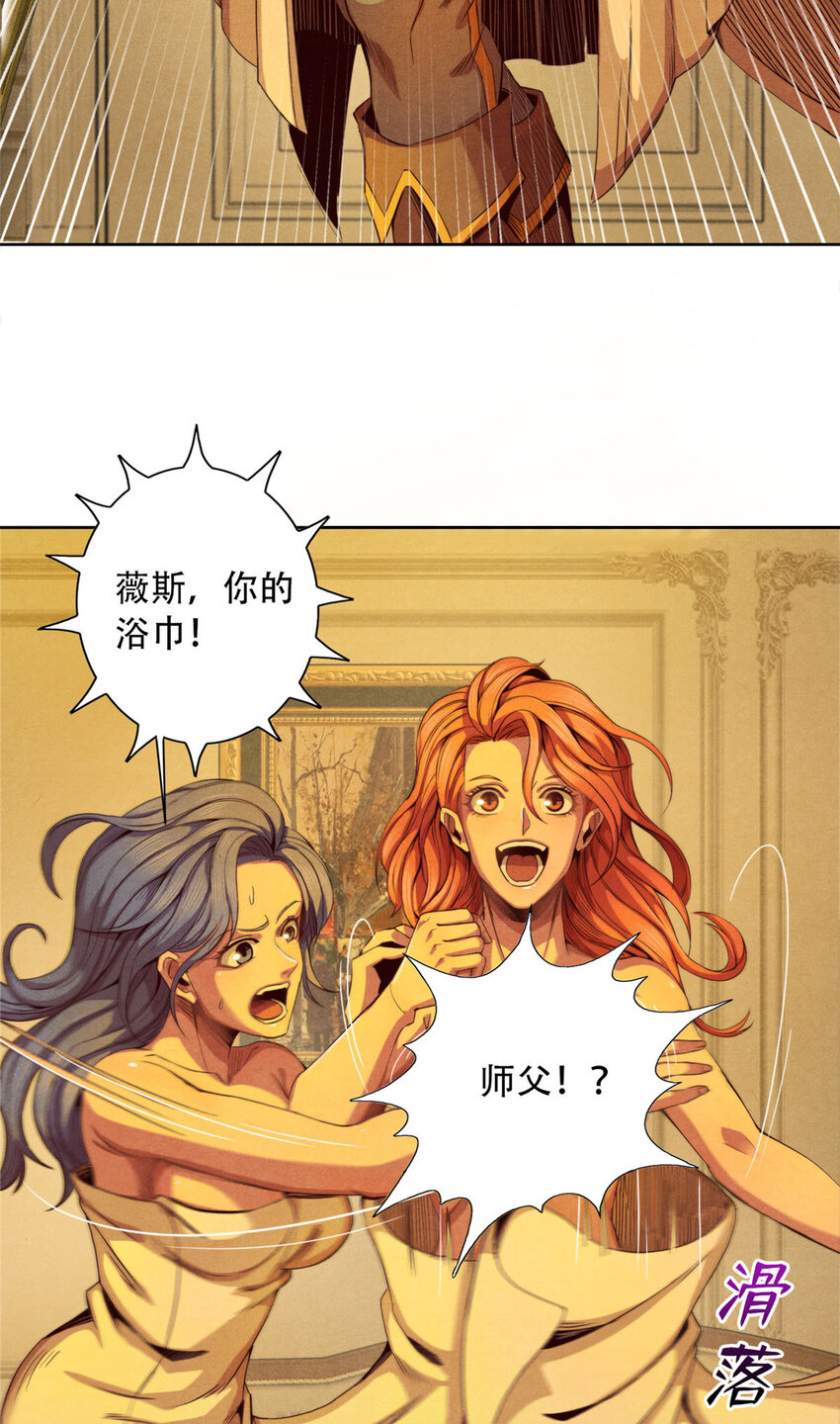 34 塔林邪教-第34话