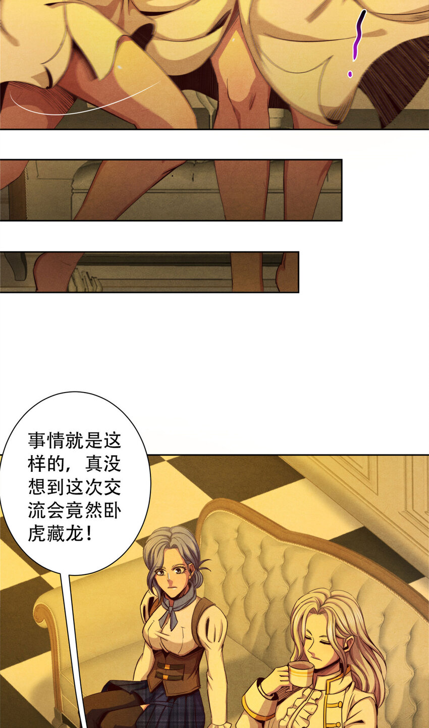 34 塔林邪教-第34话