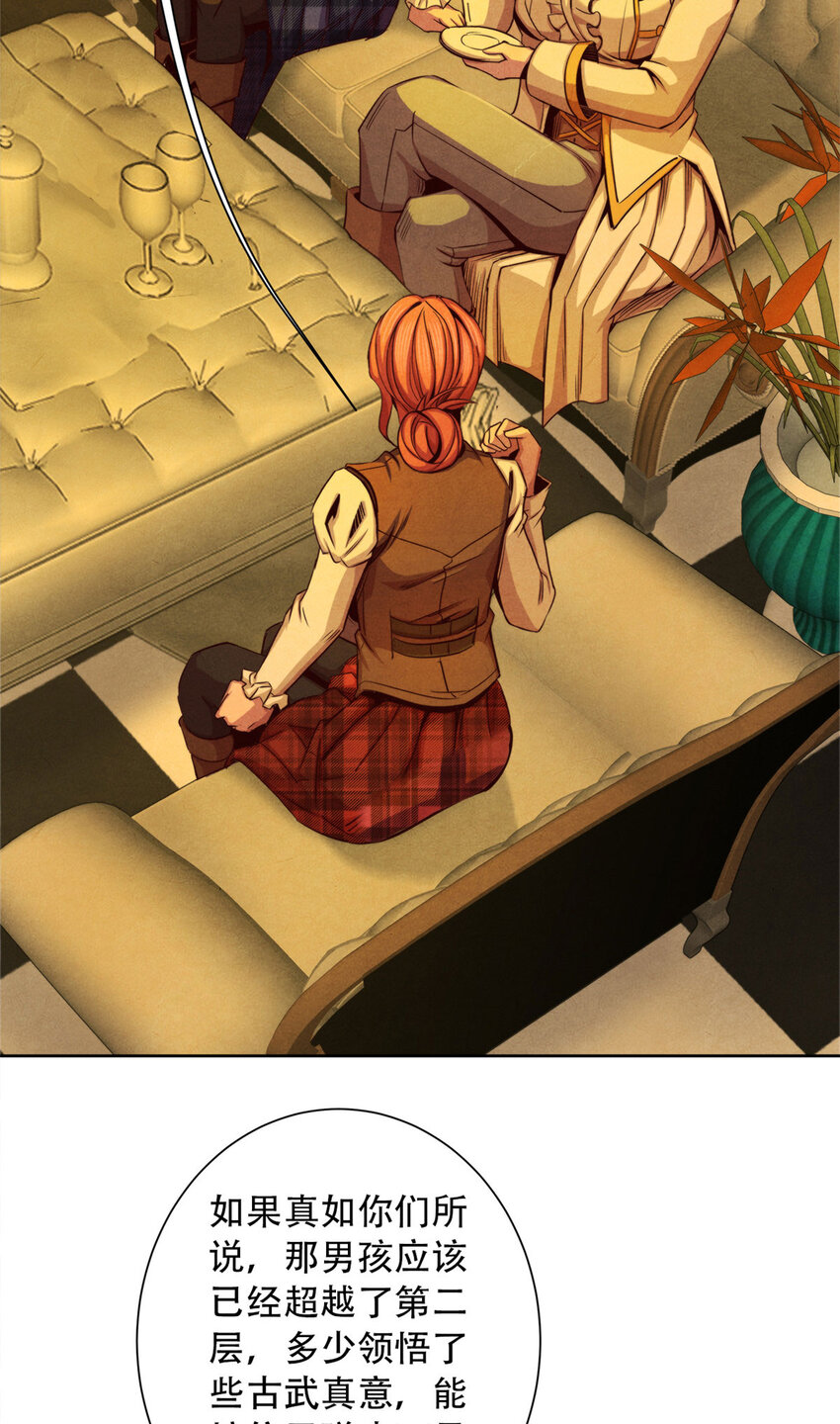 34 塔林邪教-第34话