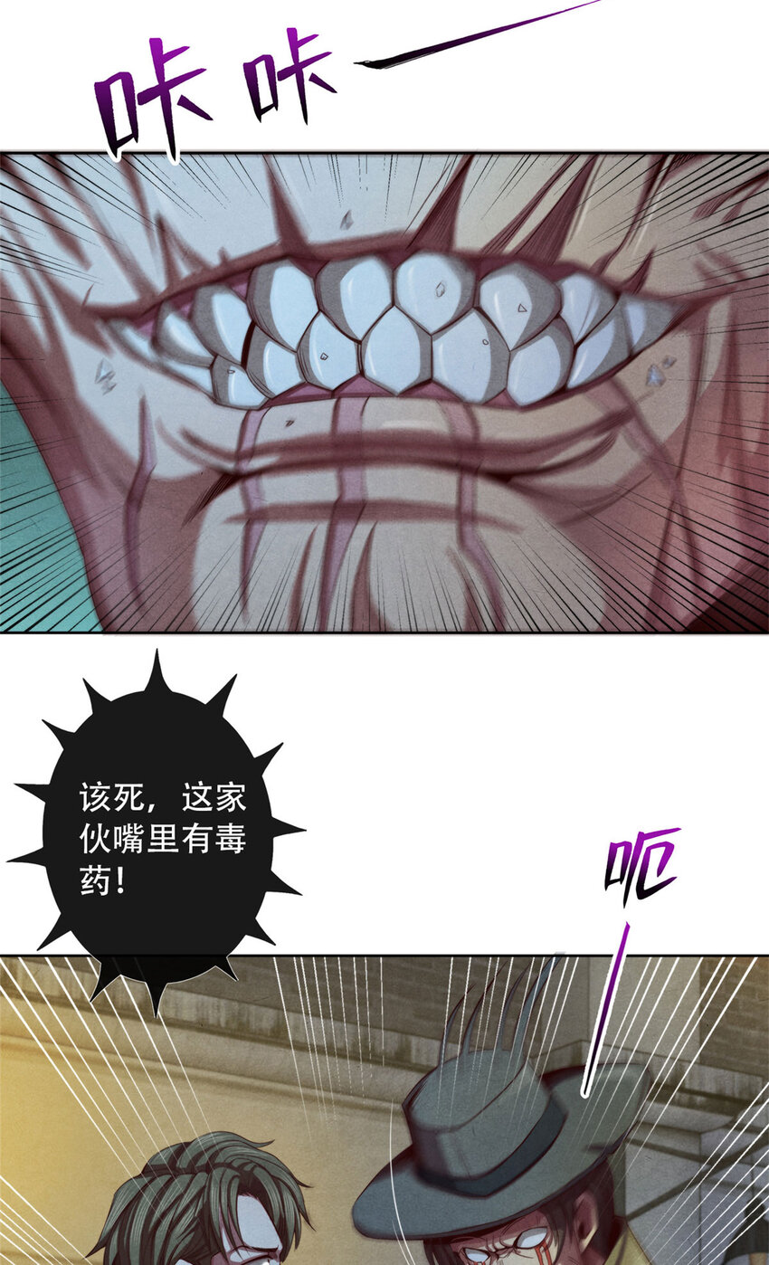 34 塔林邪教-第34话