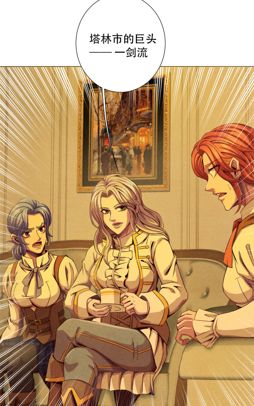 34 塔林邪教-第34话