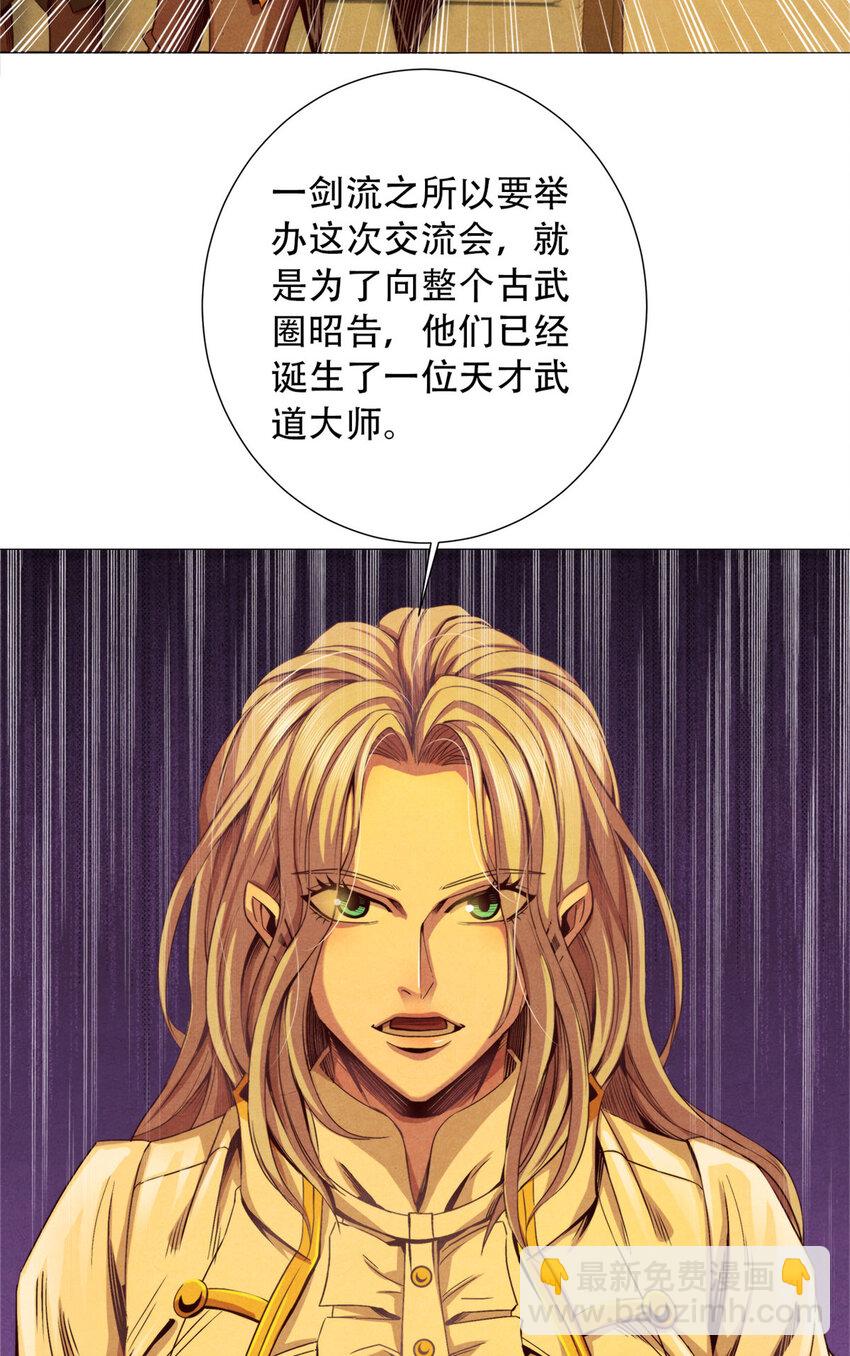 34 塔林邪教-第34话