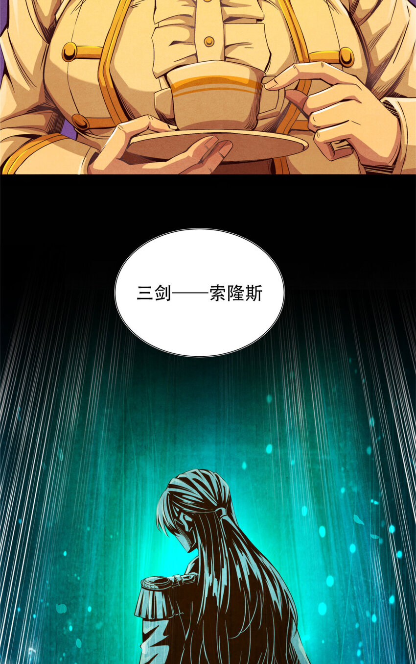 34 塔林邪教-第34话