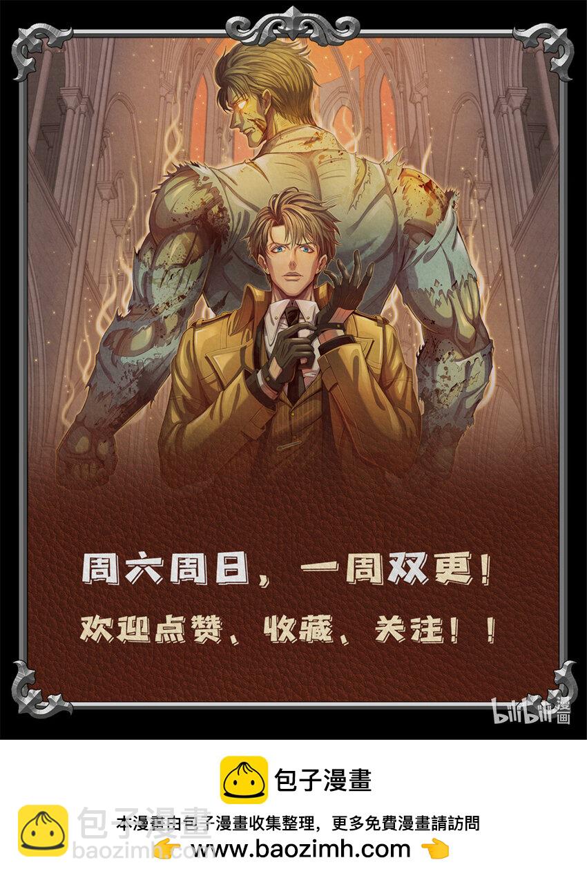 34 塔林邪教-第34话