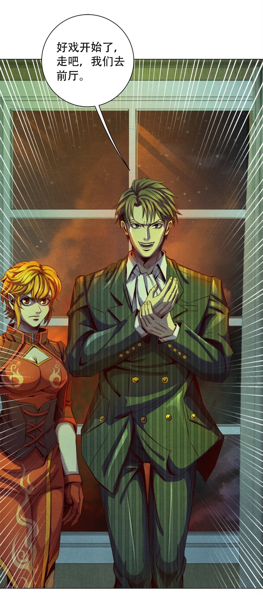 38 枪炮与怪物-第38话