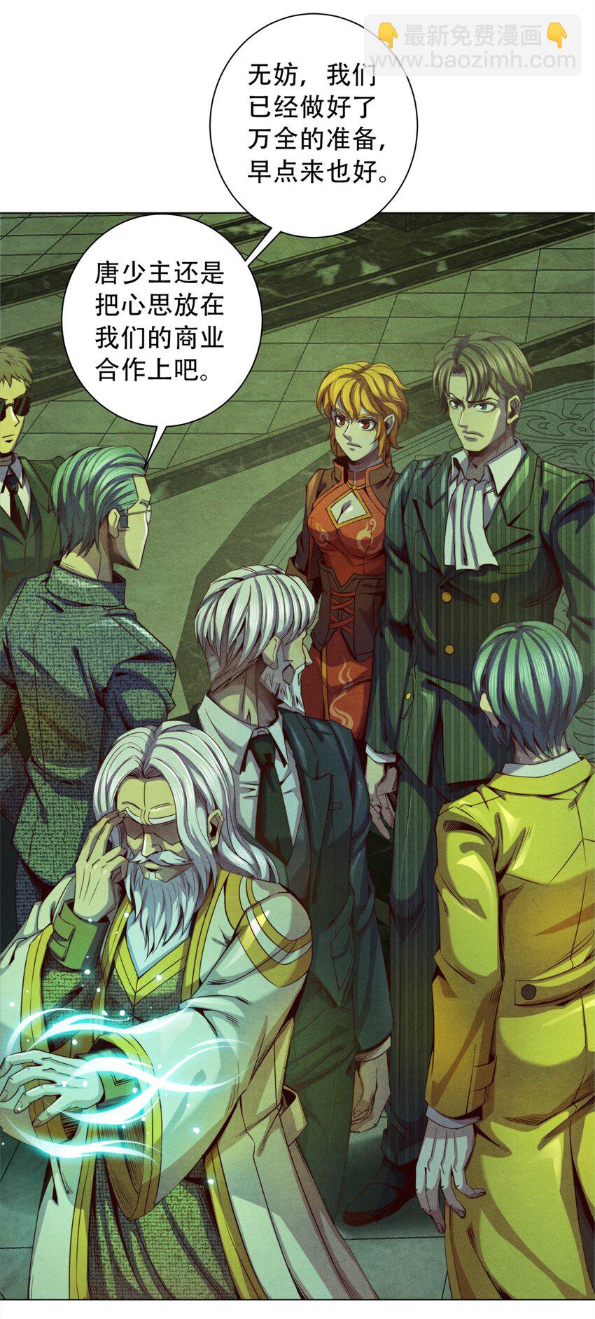 38 枪炮与怪物-第38话