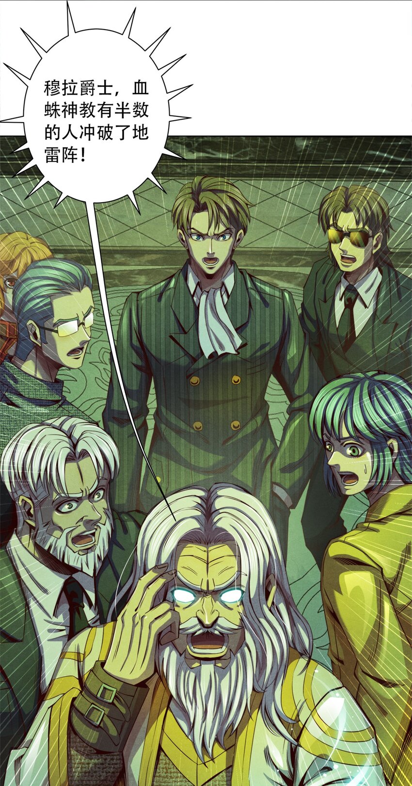 38 枪炮与怪物-第38话