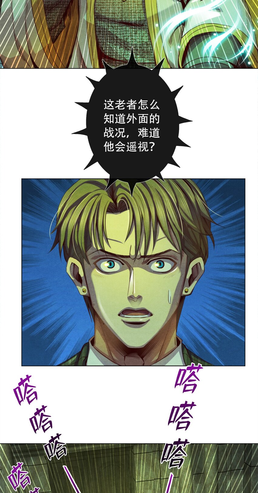 38 枪炮与怪物-第38话