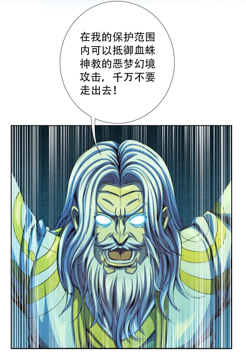 38 枪炮与怪物-第38话