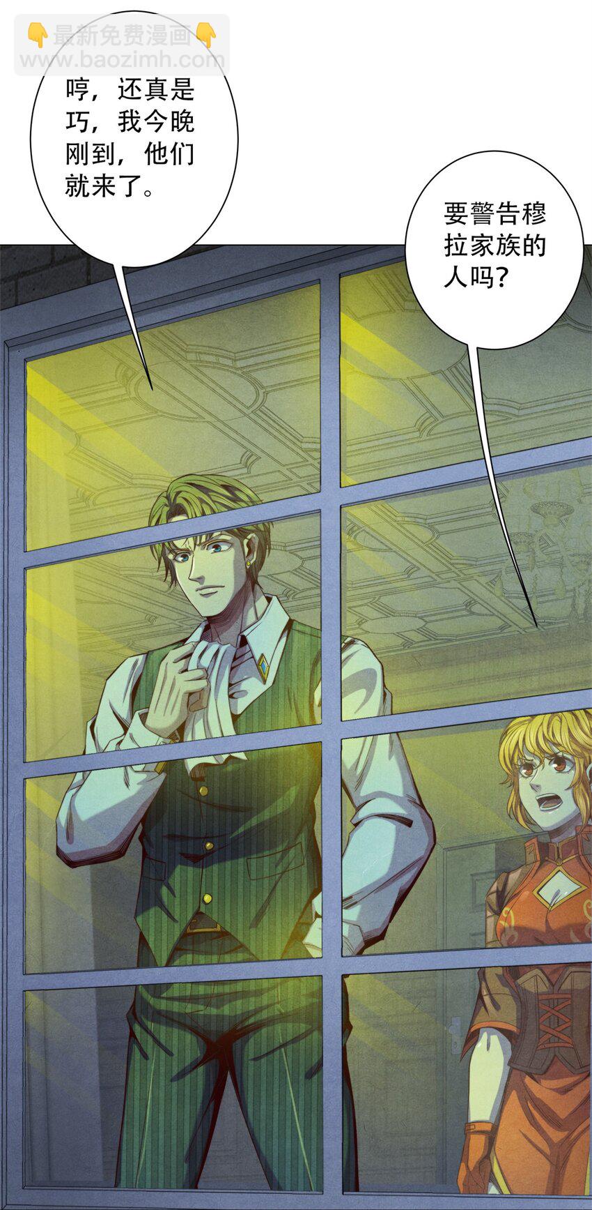 38 枪炮与怪物-第38话