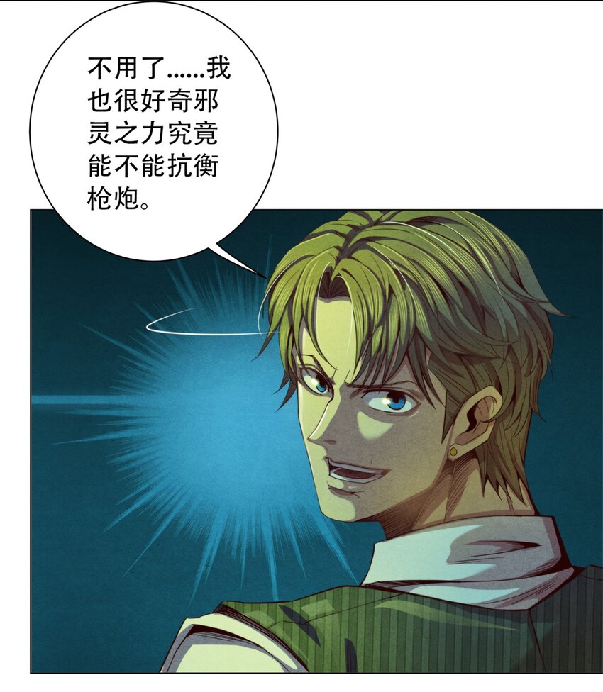 38 枪炮与怪物-第38话