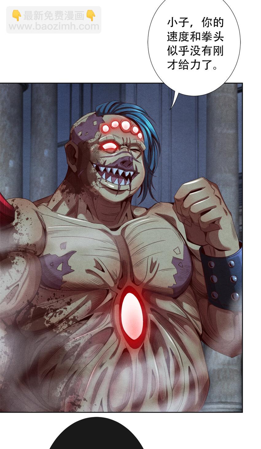 40 不死之死(1/2)-第40话