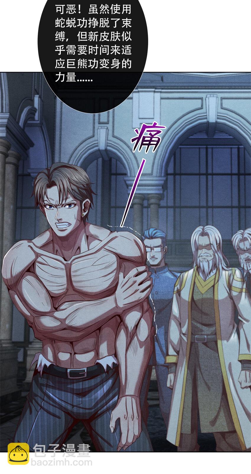 40 不死之死(1/2)-第40话