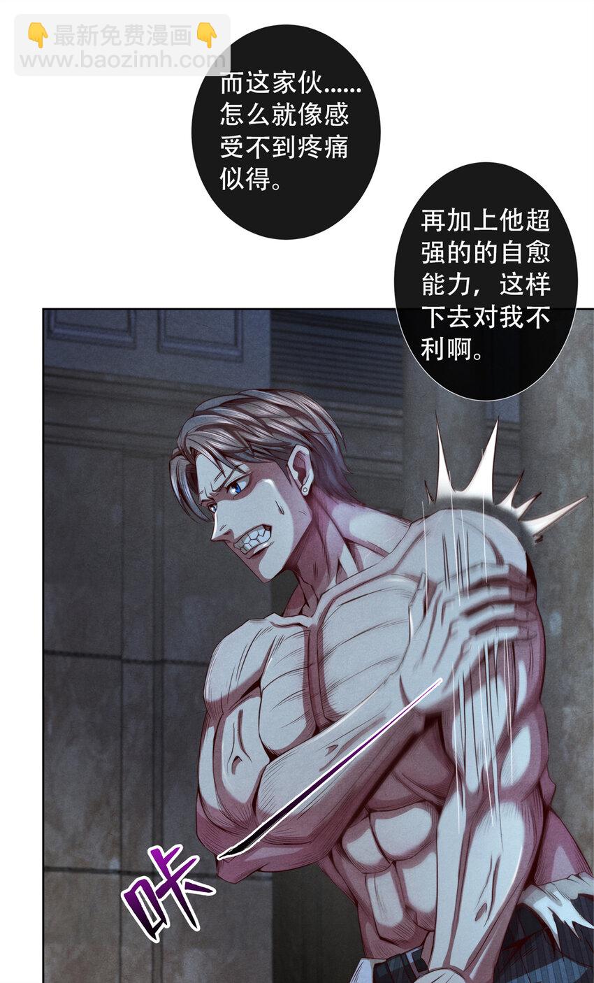 40 不死之死(1/2)-第40话