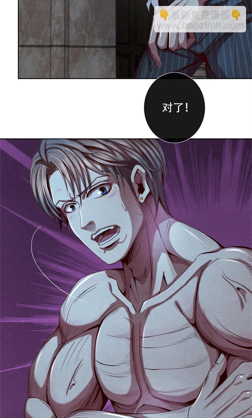 40 不死之死(1/2)-第40话