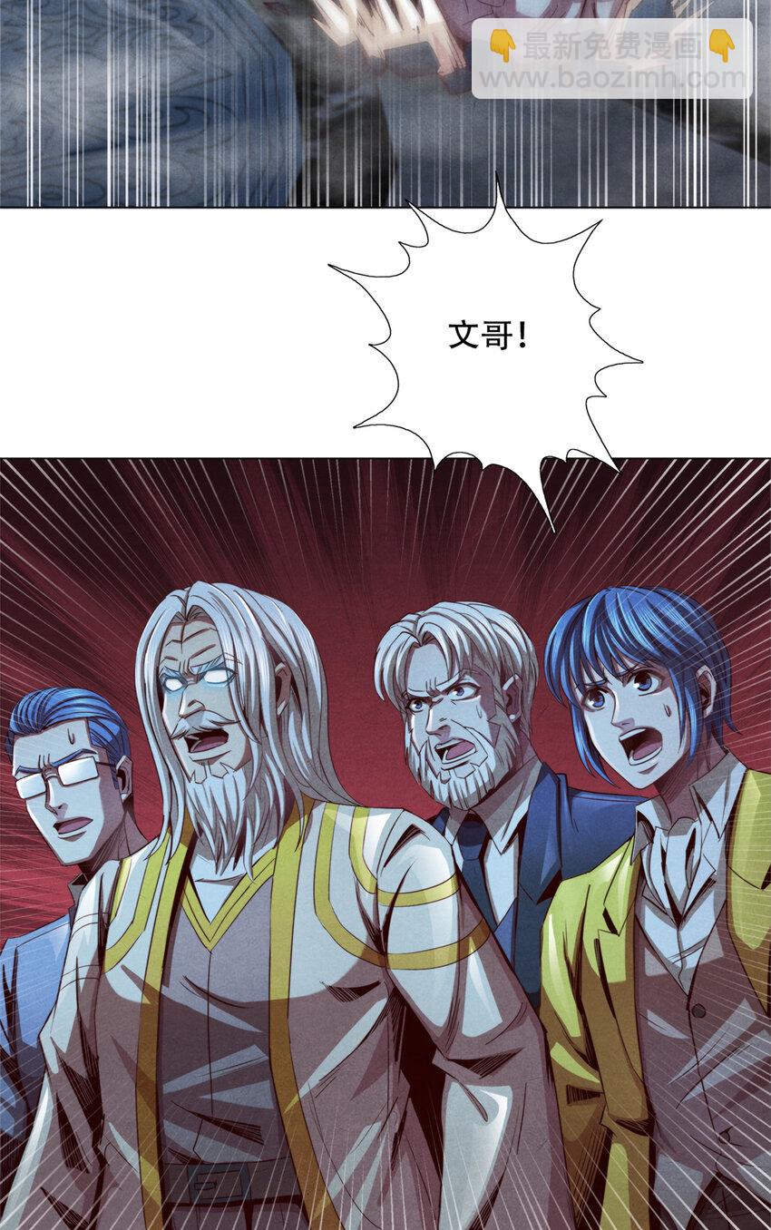 40 不死之死(1/2)-第40话