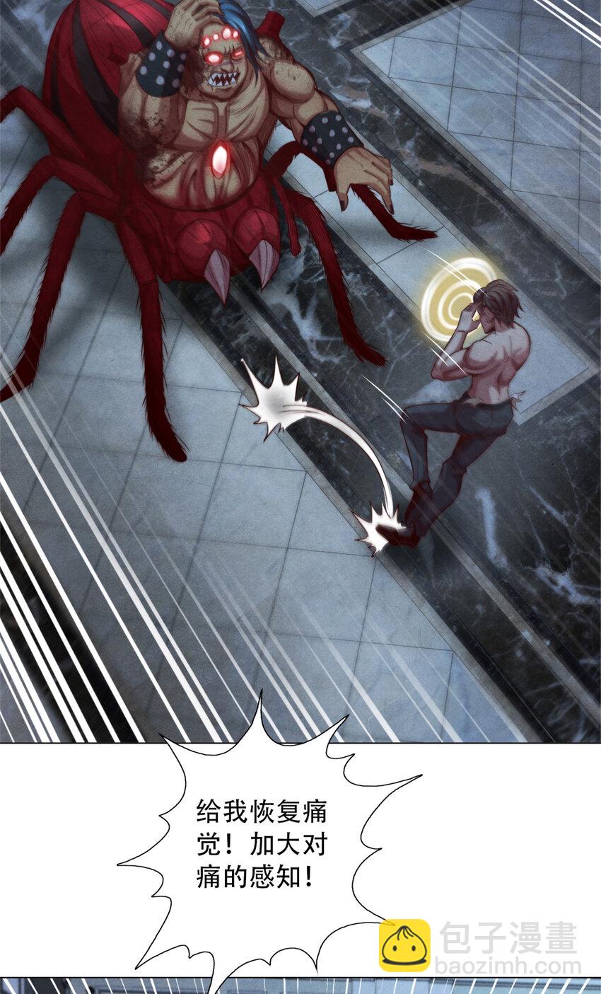 40 不死之死(1/2)-第40话