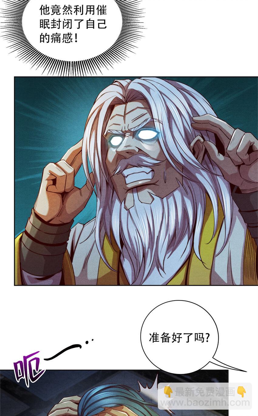 40 不死之死(1/2)-第40话