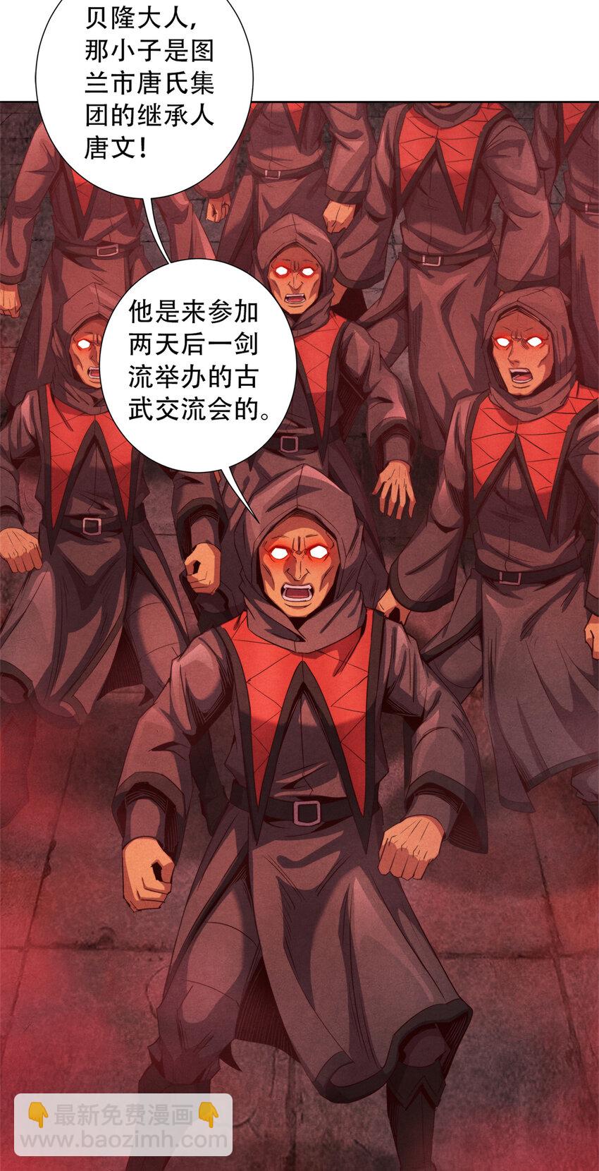 42 唐氏催眠术的质变！-第42话