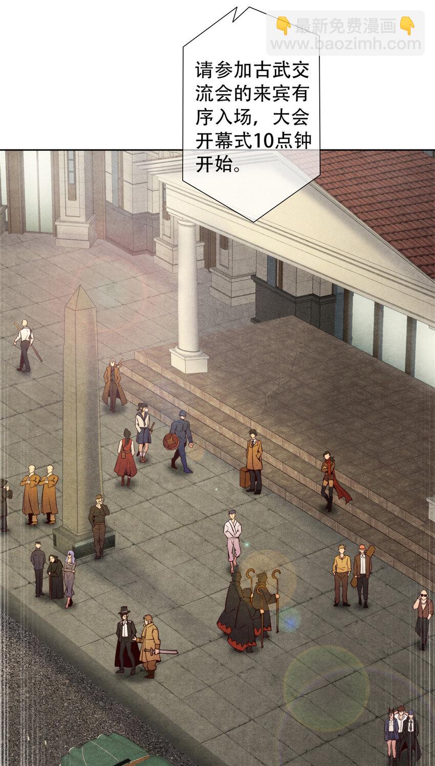 42 唐氏催眠术的质变！-第42话