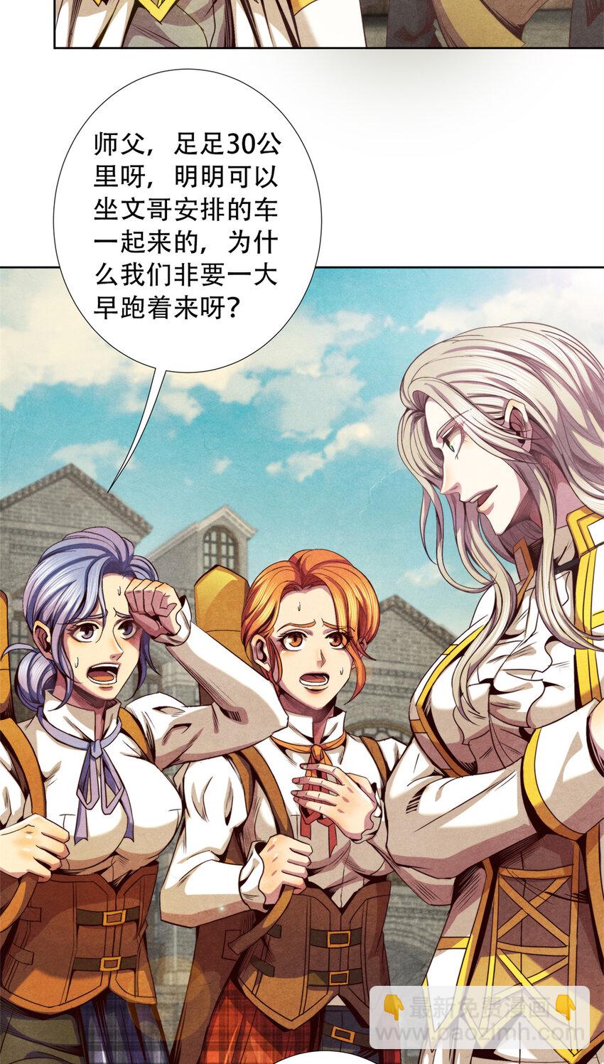 42 唐氏催眠术的质变！-第42话